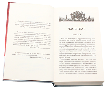 Бумажная книга «Гіперіон (комплект із 2 книг)», автор Дэн Симмонс - фото №7 - миниатюра