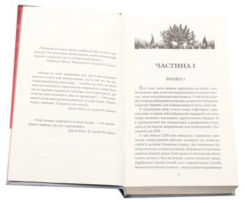 Бумажная книга «Падіння Гіперіона», автор Дэн Симмонс - фото №4 - миниатюра