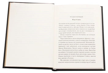 Бумажная книга «Таємнича пригода в Стайлзі», автор Агата Кристи - фото №4 - миниатюра