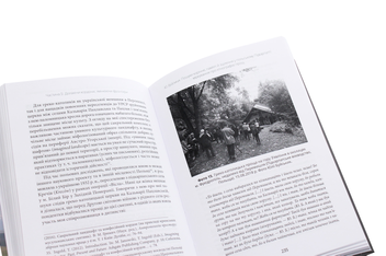 Бумажная книга «Антропологія релігії. Порівняльні студії від Прикарпаття до Кавказу» - фото №6 - миниатюра