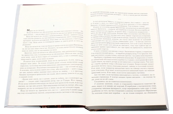 Паперова книга «Ендіміон (комплект із 2 книг)», автор Ден Сіммонс - фото №15 - мініатюра