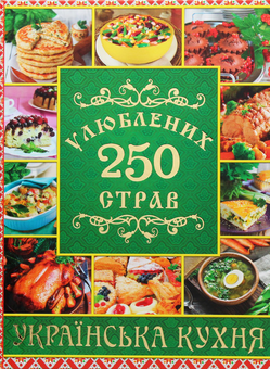 Бумажная книга «Комплект Від грядки до столу (книга + календар)», автор Юлия Карпенко - фото №2 - миниатюра