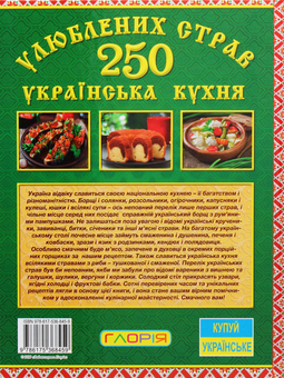 Бумажная книга «Комплект Від грядки до столу (книга + календар)», автор Юлия Карпенко - фото №3 - миниатюра
