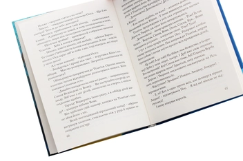 Бумажная книга «Синій птах», автор Морис Метерлинк - фото №6 - миниатюра