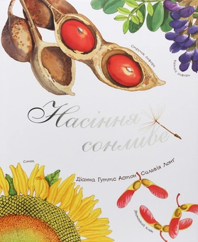 Бумажная книга «Арт-енциклопедії для дітей (комплект із 6 книг)», автор Диана Гуттс Астон - фото №5 - миниатюра