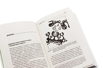 Паперова книга «Воля та самоконтроль. Як гени і мозок заважають нам боротися зі спокусами», автор Ірина Якутенко - фото №6 - мініатюра