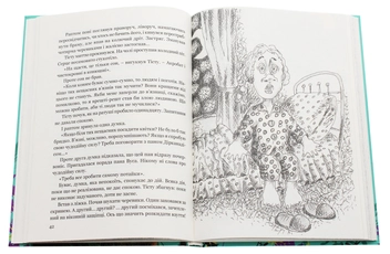 Бумажная книга «Тісту-чудотворець», автор Морис Дрюон - фото №6 - миниатюра