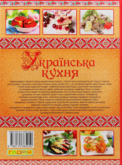 Бумажная книга «Українська серія (комплект із 3 книг)», авторов Тарас Шевченко, Юлия Карпенко - фото №5 - миниатюра