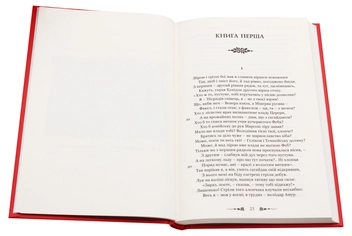 Бумажная книга «Любовні елегії. Мистецтво кохання», автор Публий Овидий Назон - фото №4 - миниатюра