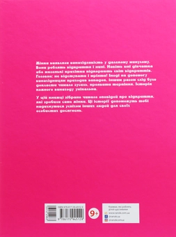 Паперова книга «Дівчата думають про все на світі. Розповіді про винаходи, зроблені жінками», автор Кетрін Тіммеш - фото №2 - мініатюра