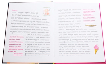 Паперова книга «Дівчата думають про все на світі. Розповіді про винаходи, зроблені жінками», автор Кетрін Тіммеш - фото №4 - мініатюра