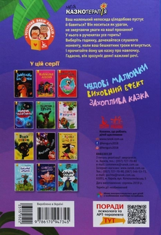Бумажная книга «Невгамовна мавпочка», автор Екатерина Федорова - фото №2 - миниатюра
