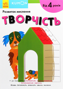 Бумажная книга «Подарунковий комплект для дитини 4 роки (комплект із 9 книг)» - фото №8 - миниатюра