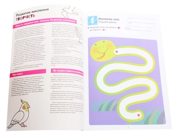 Бумажная книга «Kumon. Розвиток мислення. Творчість» - фото №4 - миниатюра