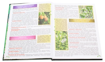 Паперова книга «Повний атлас лікарських рослин» - фото №4 - мініатюра
