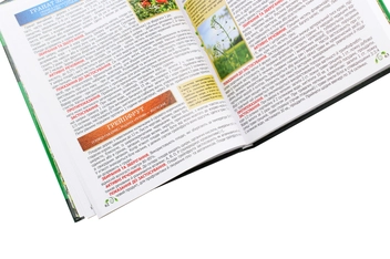 Паперова книга «Повний атлас лікарських рослин» - фото №6 - мініатюра