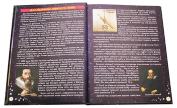 Паперова книга «Таємничий космос» - фото №4 - мініатюра