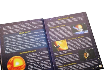 Паперова книга «Таємничий космос» - фото №5 - мініатюра