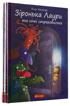 Бумажная книга «Зіронька Лаури (комплект із 3 книг)», автор Клаус Баумгарт - фото №2 - миниатюра