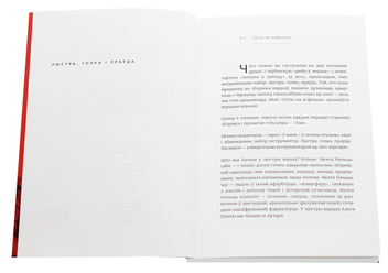 Паперова книга «Лотас на асфальце», автор Алесь Плотка - фото №4 - мініатюра