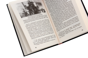 Паперова книга «Вигнали і забрали», автор Роман Дрозд - фото №5 - мініатюра