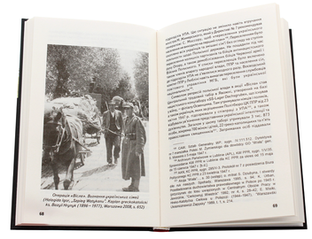 Паперова книга «Вигнали і забрали», автор Роман Дрозд - фото №7 - мініатюра