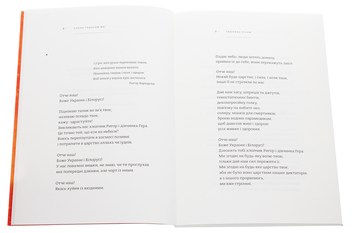 Бумажная книга «Тюремна пісня», автор Елена Герасимюк - фото №4 - миниатюра