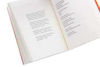 Бумажная книга «Тюремна пісня», автор Елена Герасимюк - фото №5 - миниатюра