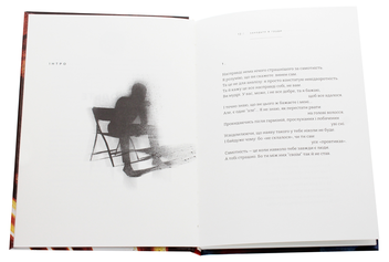 Бумажная книга «Заходьте в груди», автор Сергей Смальчук - фото №4 - миниатюра