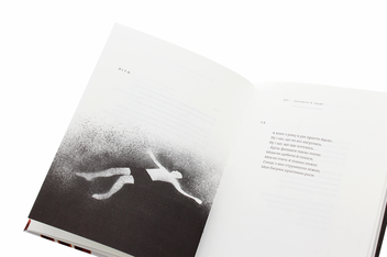 Бумажная книга «Заходьте в груди», автор Сергей Смальчук - фото №6 - миниатюра