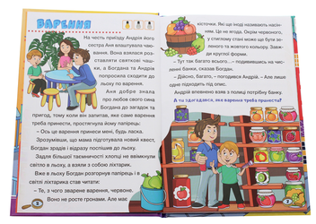 Паперова книга «Детективні історії. Сходинки до знань (жовта)» - фото №4 - мініатюра