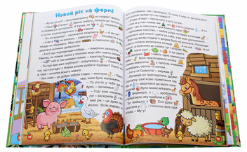 Паперова книга «Країна казок. Зелена», авторів Т. Сак, А. Івасюк, А. Кравець - фото №7 - мініатюра