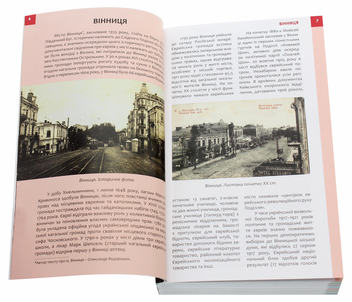 Паперова книга «Єврейські адреси України. Путівник» - фото №4 - мініатюра