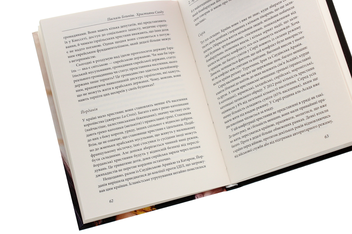 Паперова книга «Християни Сходу. Опір на нашій землі», автор Паскаль Гольніш - фото №5 - мініатюра