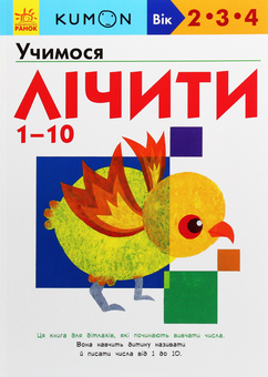 Бумажная книга «Подарунковий комплект для дитини 3 роки (комплект із 5 книг)», автор Юлия Карпенко - фото №5 - миниатюра