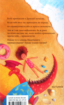 Бумажная книга «Маляка і Гаплик. Книга 3», автор Сашко Дерманский - фото №2 - миниатюра
