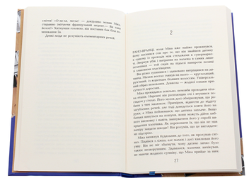 Бумажная книга «Рудий на узбіччі», автор Энн Тайлер - фото №4 - миниатюра
