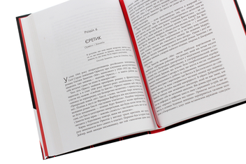 Бумажная книга «Міністерство Правди. Біографія роману Джорджа Орвелла "1984"», автор Дориан Лински - фото №5 - миниатюра