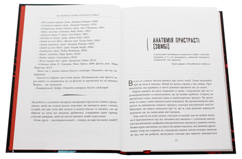 Бумажная книга «Чи сняться зомбі воскреслі вівці? Нейронауковий погляд на мозок зомбі», авторов Тимоти Верстинен, Брэдли Войтек - фото №4 - миниатюра