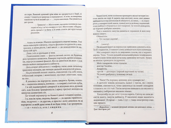 Бумажная книга «Я (Романтика)», автор Микола Хвылевой - фото №4 - миниатюра