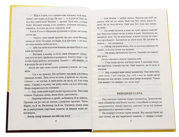 Бумажная книга «Камінний хрест. Новели», автор Василий Стефаник - фото №4 - миниатюра