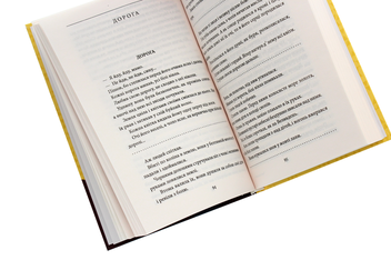Бумажная книга «Камінний хрест. Новели», автор Василий Стефаник - фото №5 - миниатюра