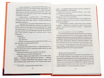 Бумажная книга «Царівна», автор Ольга Кобылянская - фото №4 - миниатюра
