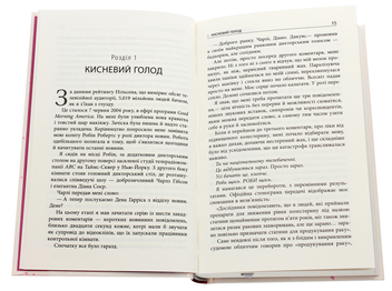 Бумажная книга «На 10% більше щастя», автор Дэн Харрис - фото №4 - миниатюра