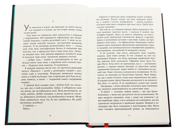 Паперова книга «Престиж», автор Крістофер Пріст - фото №4 - мініатюра