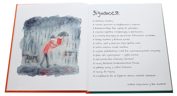 Паперова книга «Зізнання книголюба», автор Грант Снайдер - фото №4 - мініатюра