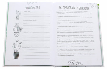 Бумажная книга «15 хвилин для нас (діти + батьки). Workbook», автор Анна Набильская - фото №4 - миниатюра