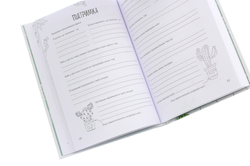 Бумажная книга «15 хвилин для нас (діти + батьки). Workbook», автор Анна Набильская - фото №5 - миниатюра