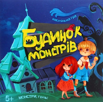  «Настольная игра Strateg Будинок монстрів (30866)», бренда Strateg - фото №2 - миниатюра