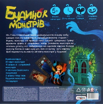  «Настольная игра Strateg Будинок монстрів (30866)», бренда Strateg - фото №4 - миниатюра
